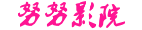 2022最新电影电视剧-97成人插爽射久久久爽爽爽爽爽 - 射进女儿体内抽搐 - 精品小说网